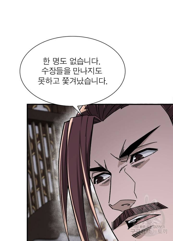 빌런으로 이직하다 139화 37