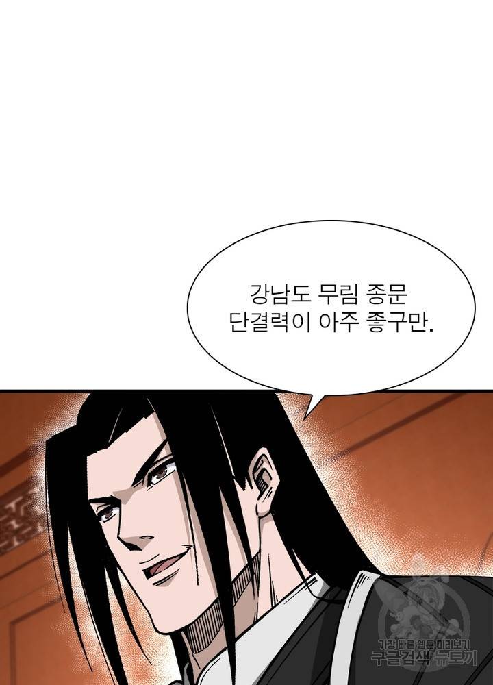 빌런으로 이직하다 139화 48