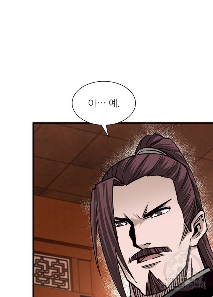 빌런으로 이직하다 139화 51