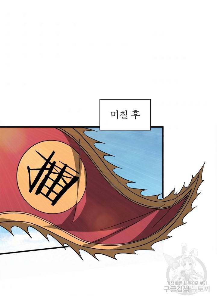 빌런으로 이직하다 139화 55