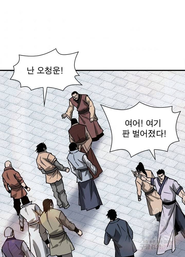 빌런으로 이직하다 139화 75