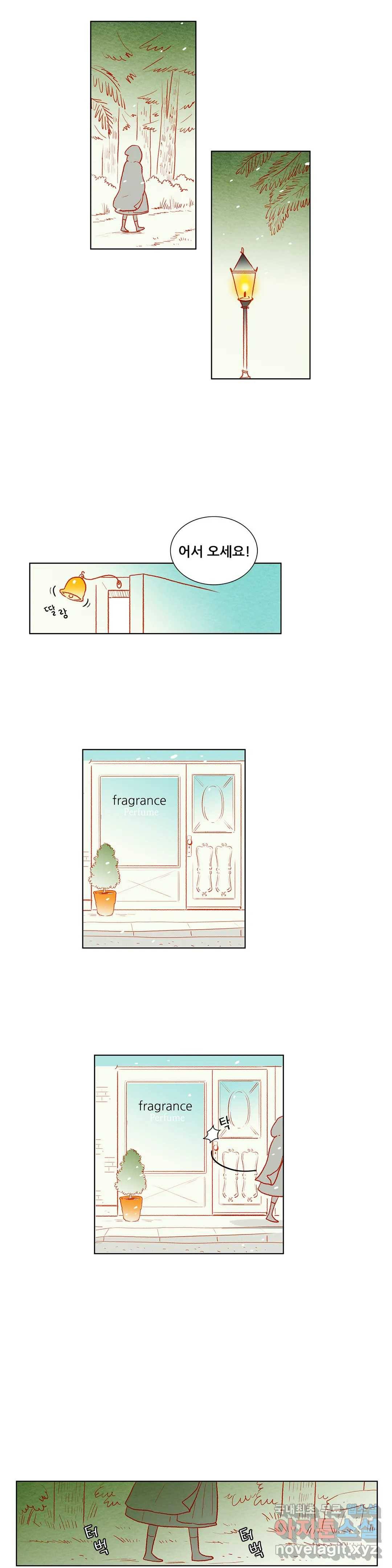 안나 이야기 50화 2