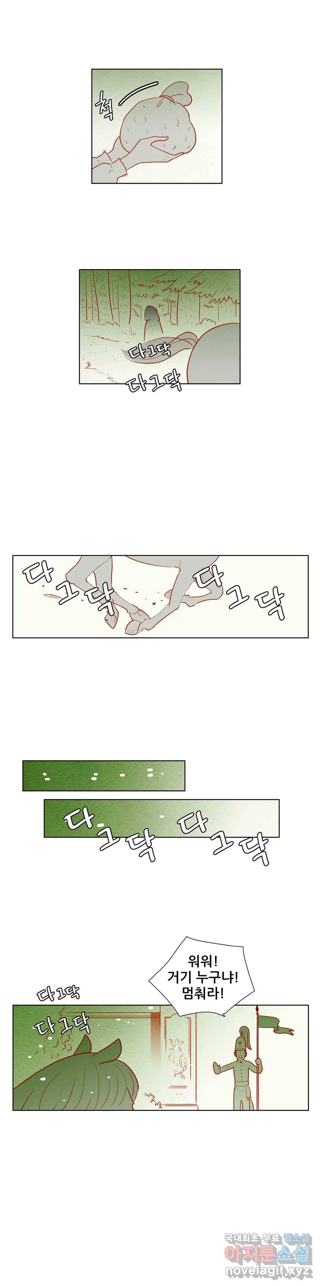 안나 이야기 50화 4