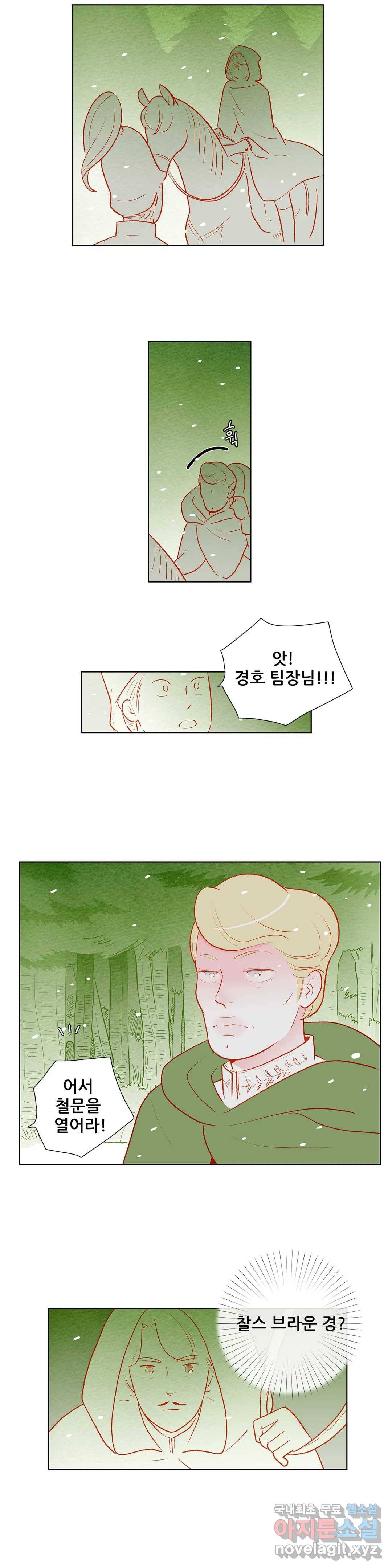 안나 이야기 50화 5