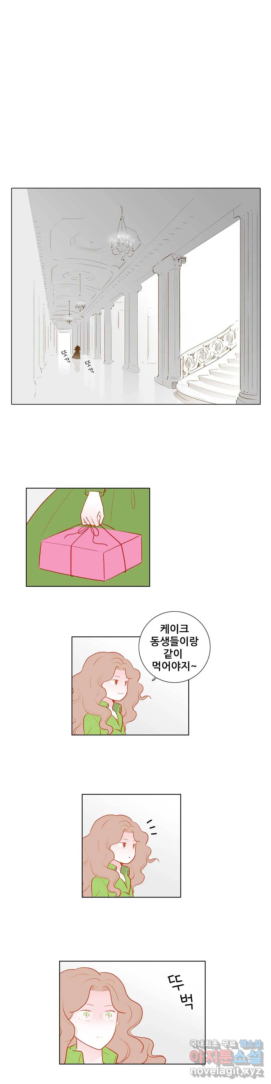 안나 이야기 50화 10