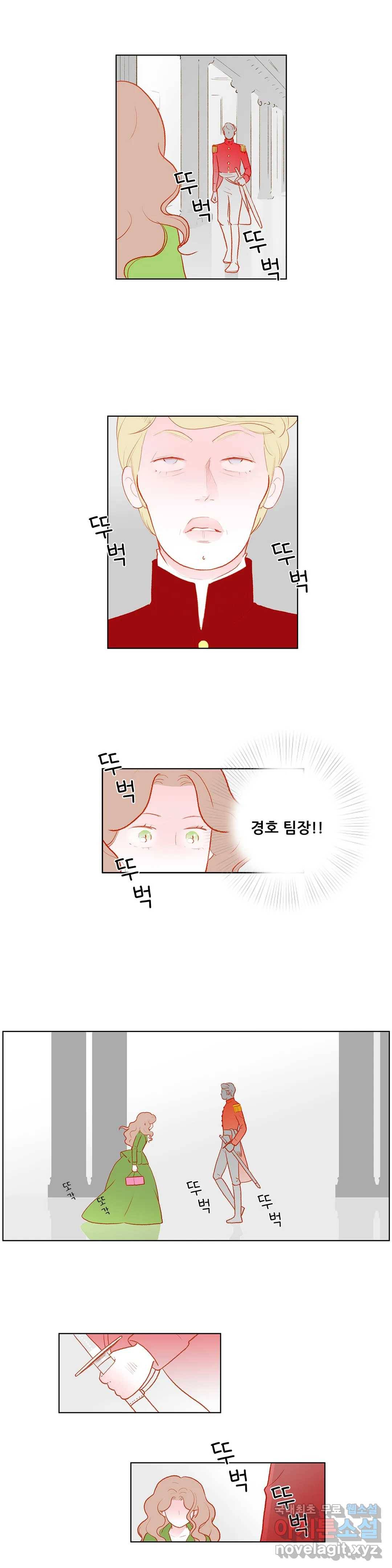 안나 이야기 50화 11