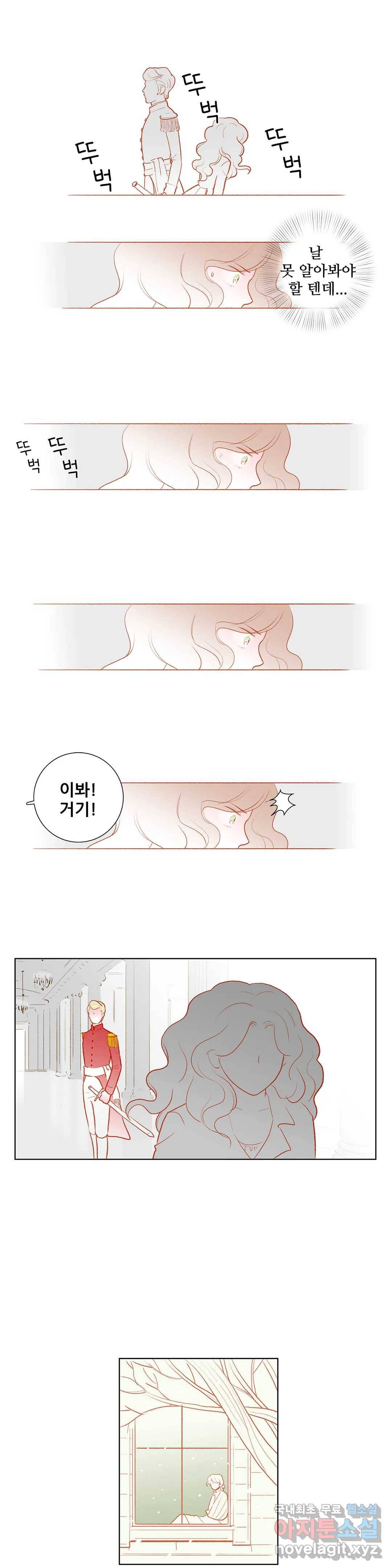 안나 이야기 50화 12