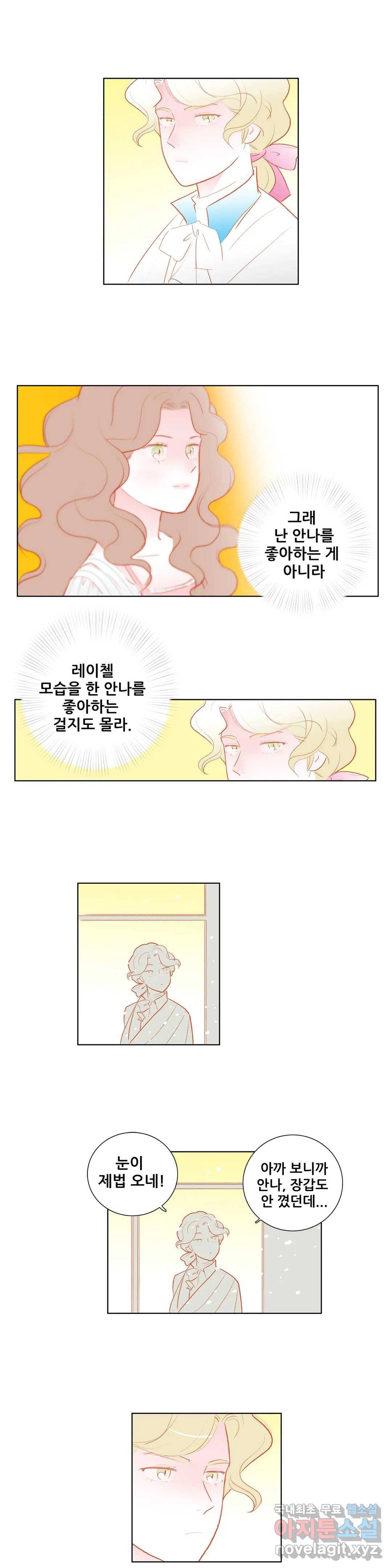 안나 이야기 50화 13