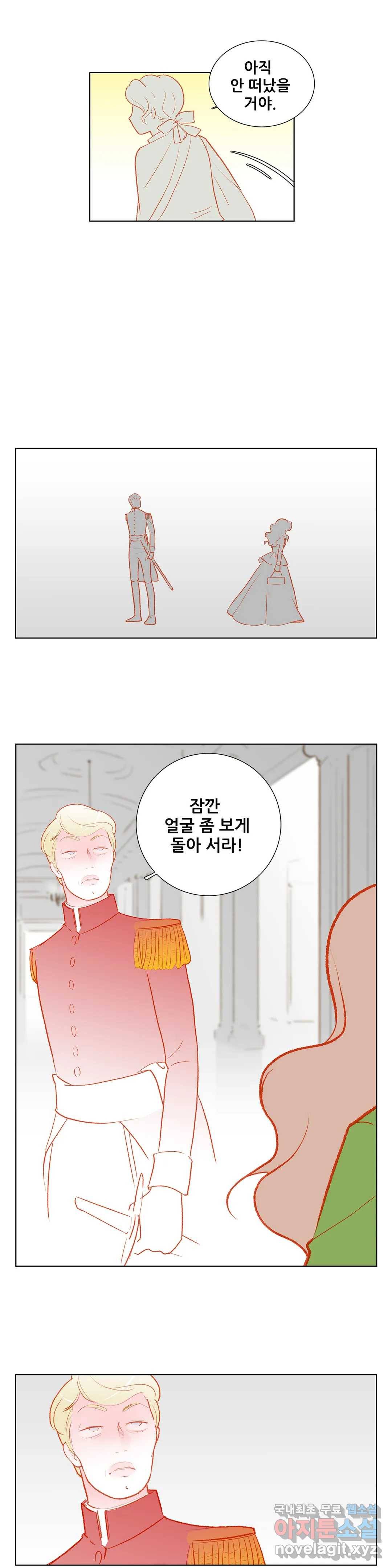 안나 이야기 50화 14