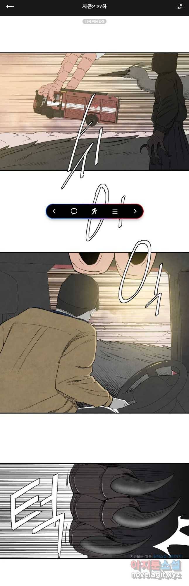 조류공포증 시즌2 27화 1
