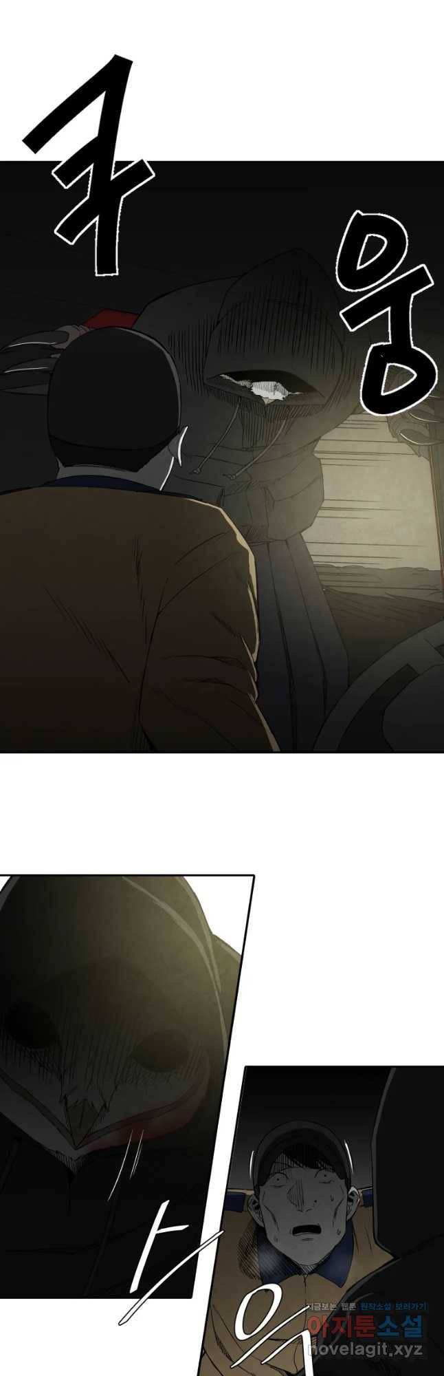 조류공포증 시즌2 27화 2