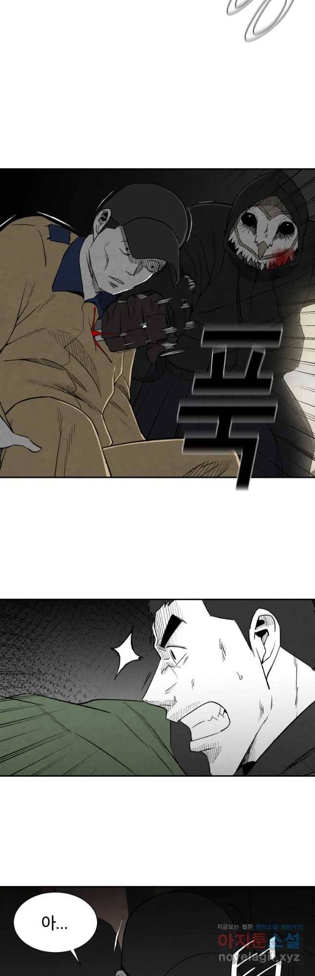 조류공포증 시즌2 27화 8