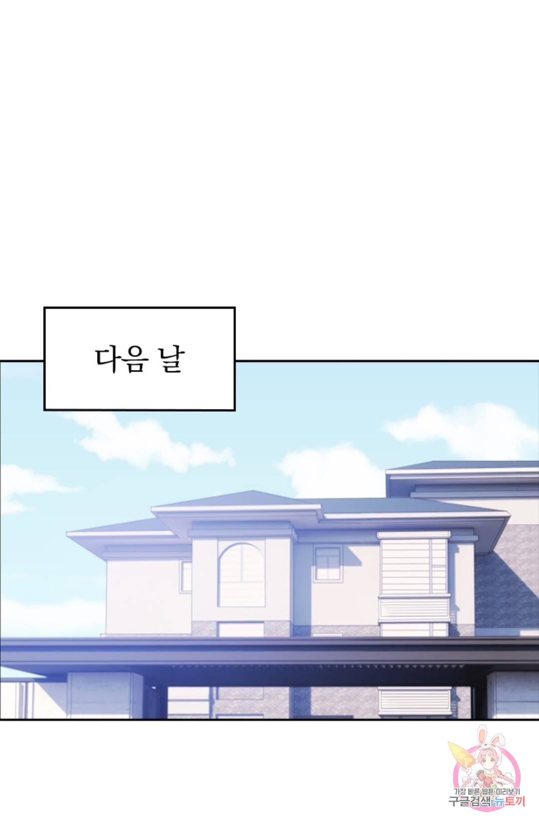 우리 아빠가 대표님 이래요 11화 1