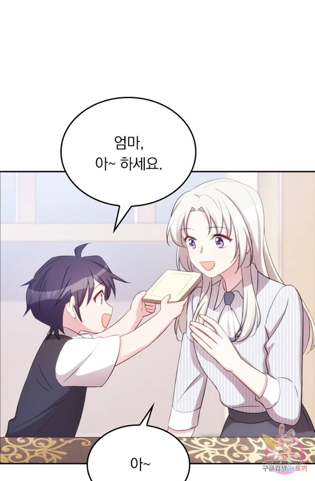 우리 아빠가 대표님 이래요 11화 2