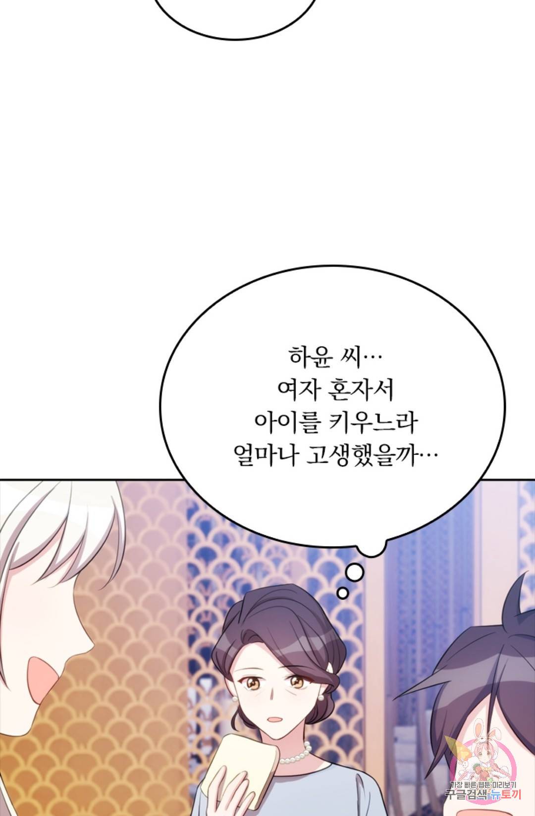 우리 아빠가 대표님 이래요 11화 3