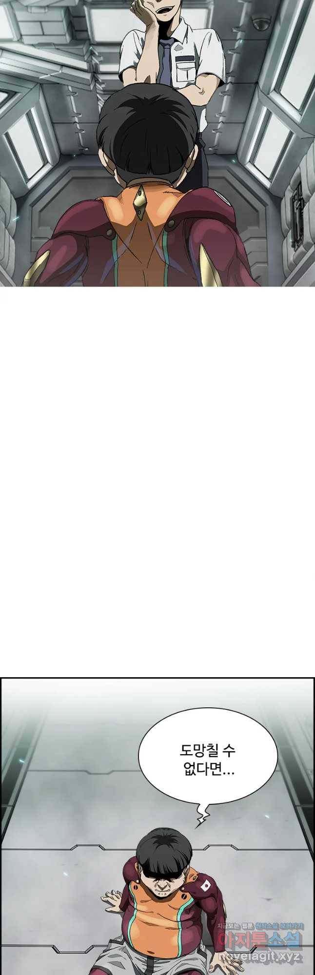 복마전 9화 살의 2