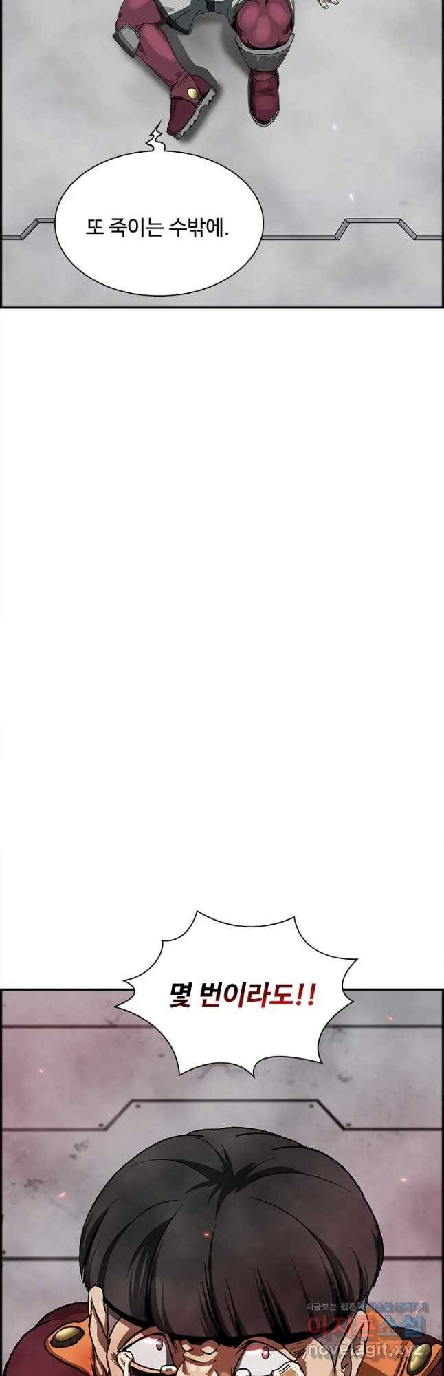 복마전 9화 살의 3