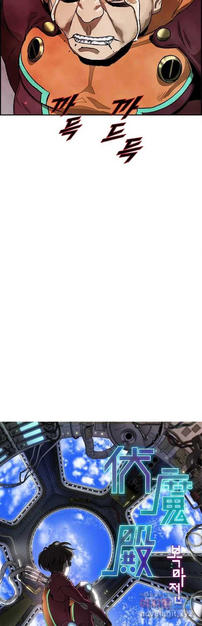 복마전 9화 살의 4