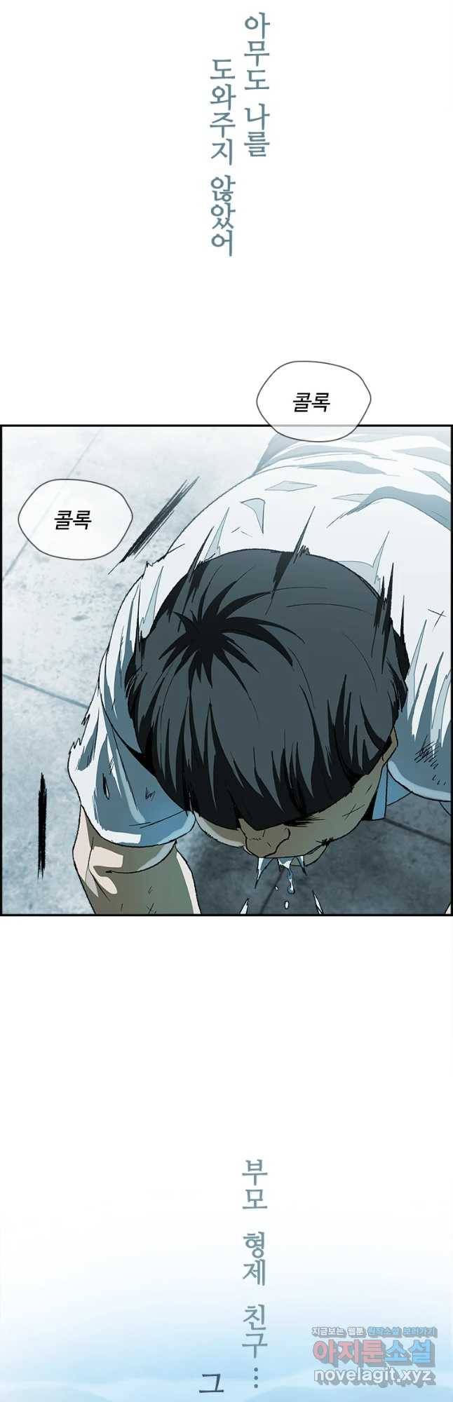 복마전 9화 살의 9