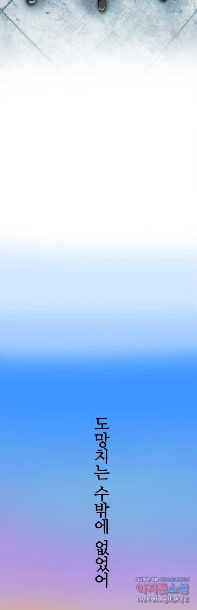 복마전 9화 살의 11