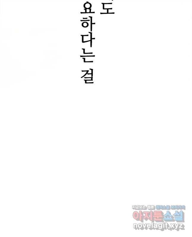 복마전 9화 살의 15