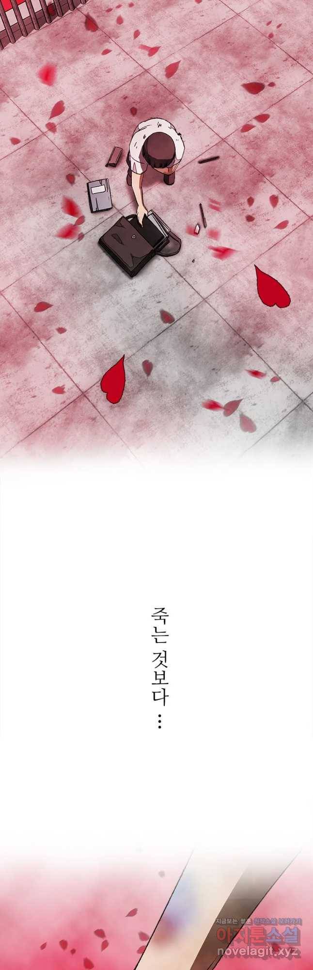 복마전 9화 살의 17