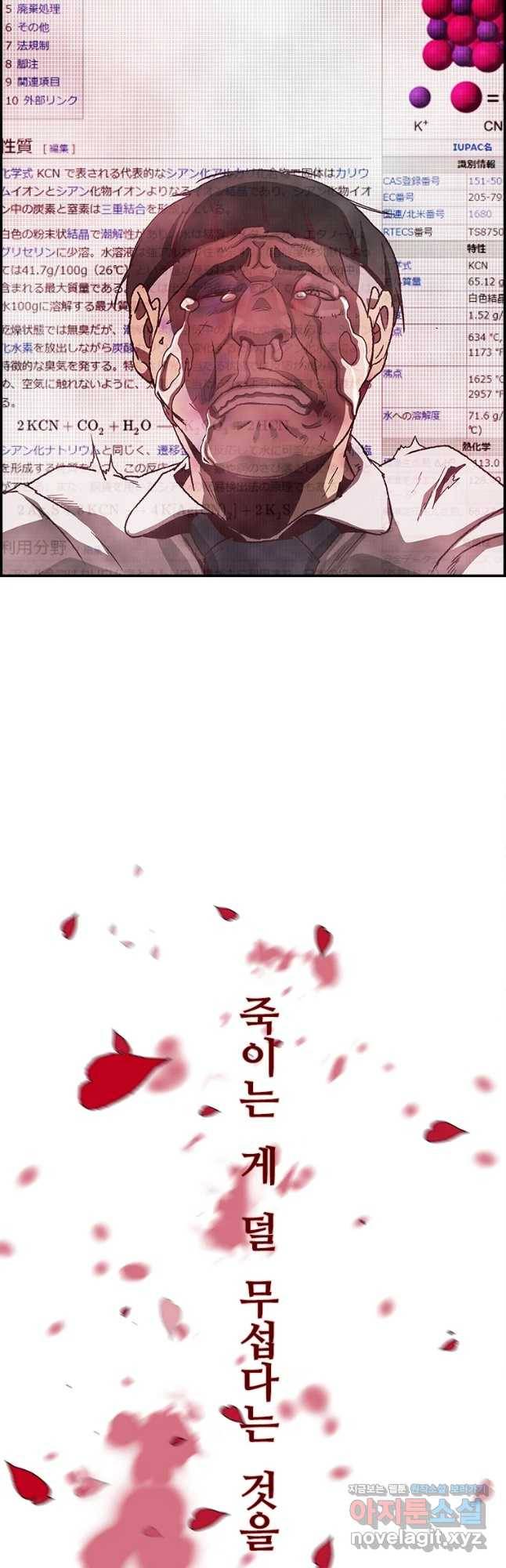 복마전 9화 살의 19
