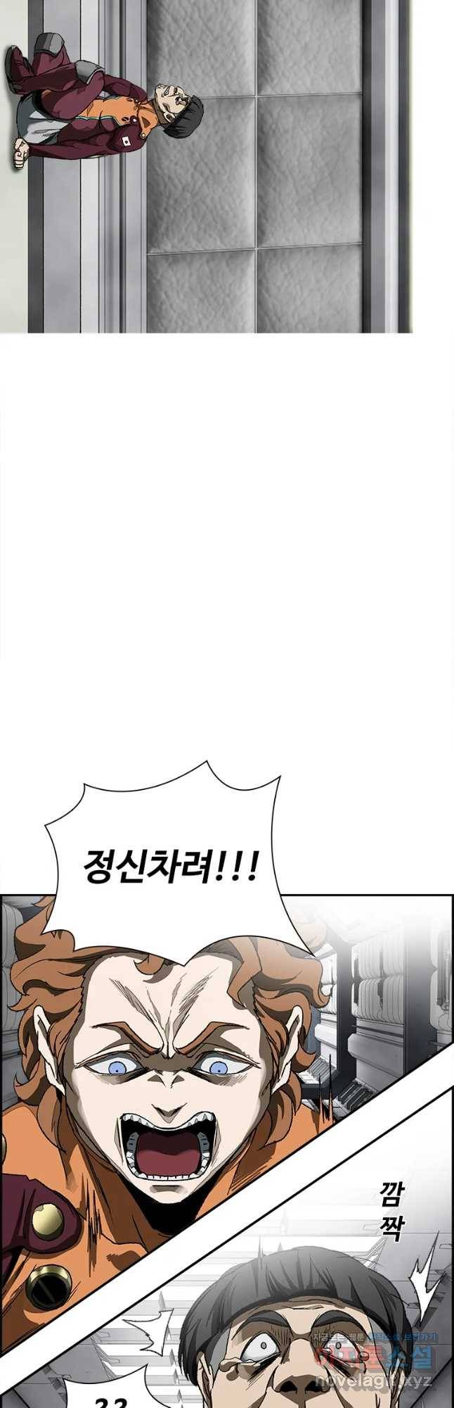 복마전 9화 살의 21