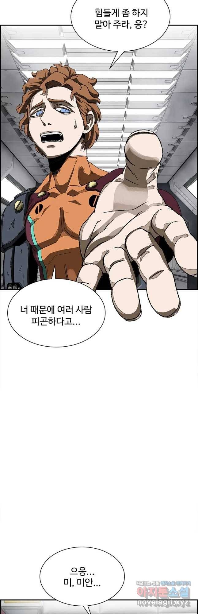 복마전 9화 살의 23