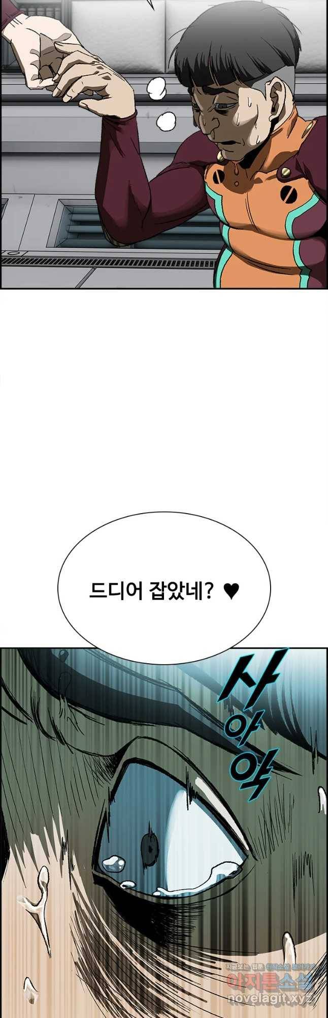 복마전 9화 살의 24
