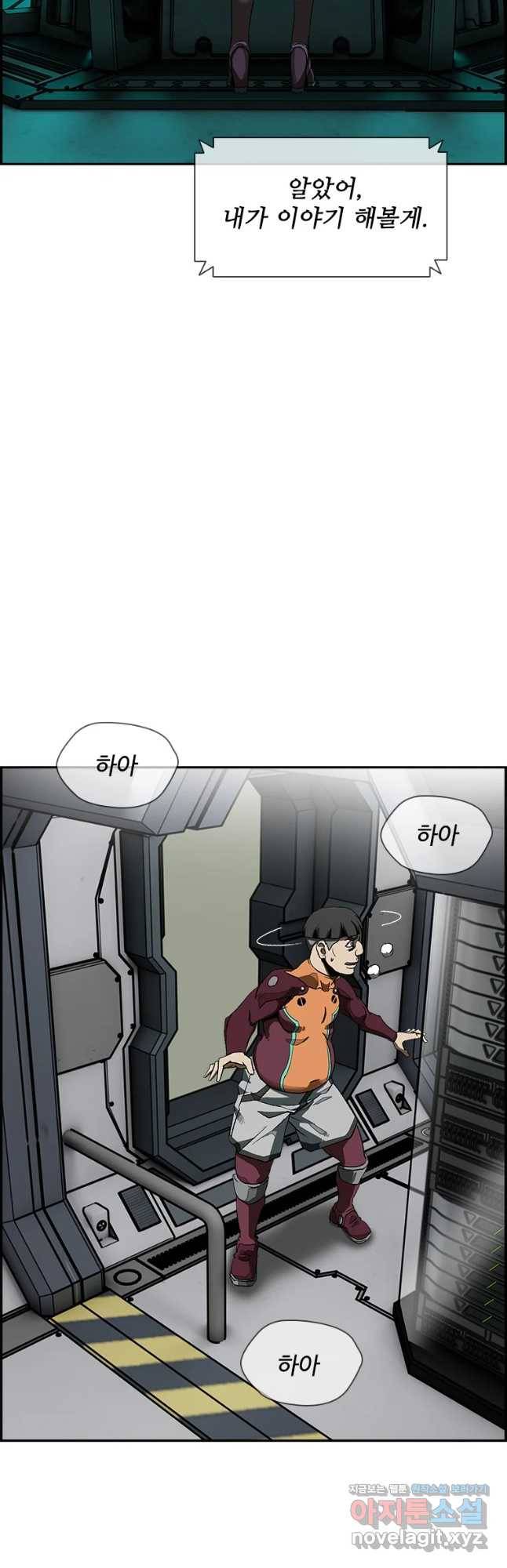 복마전 9화 살의 32