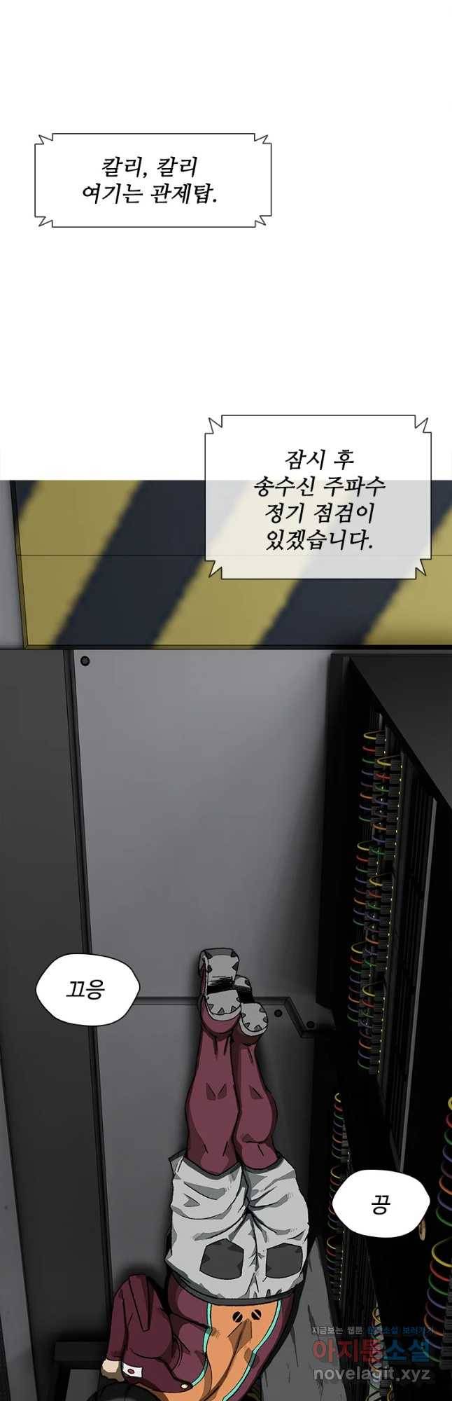 복마전 9화 살의 34