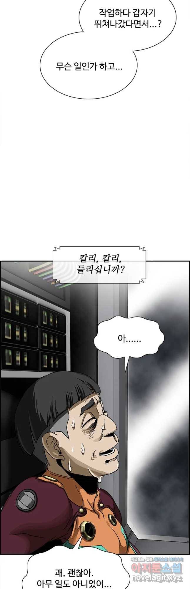 복마전 9화 살의 38