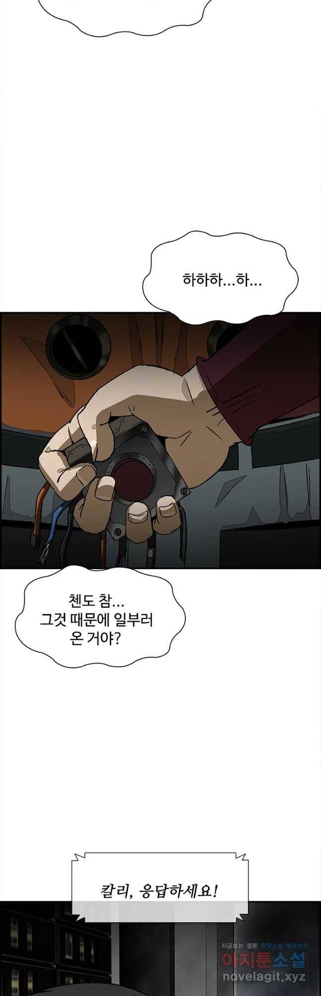 복마전 9화 살의 39