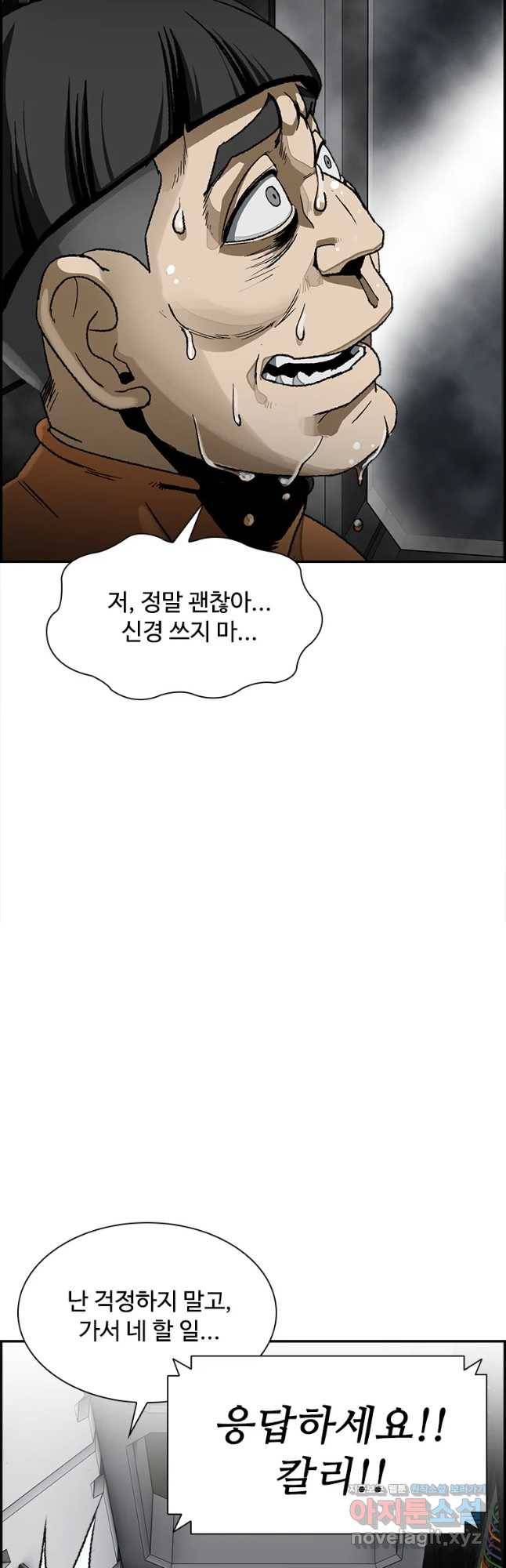 복마전 9화 살의 40