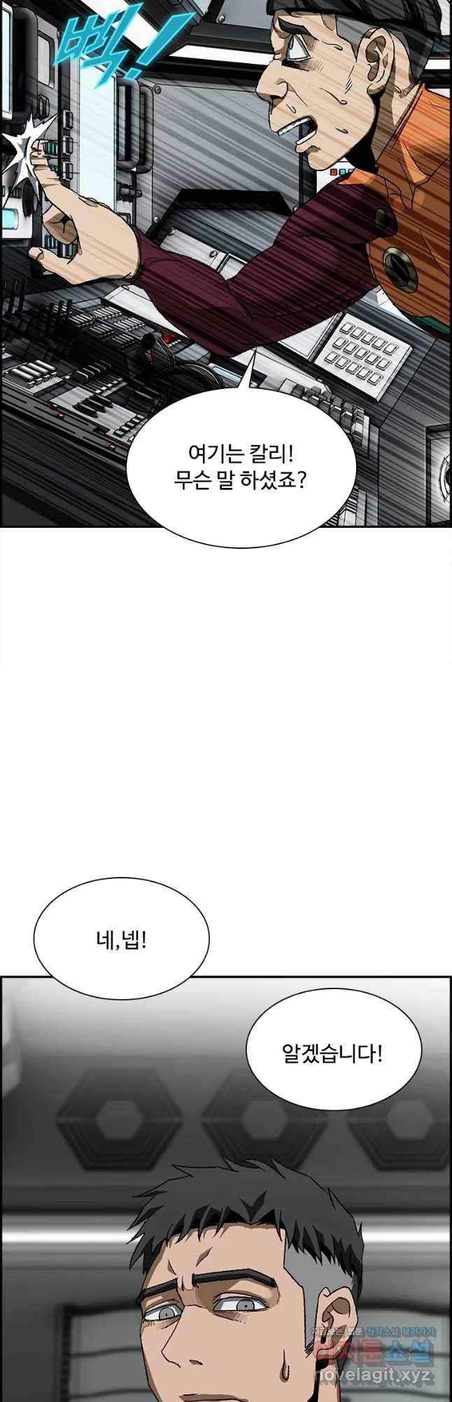 복마전 9화 살의 42