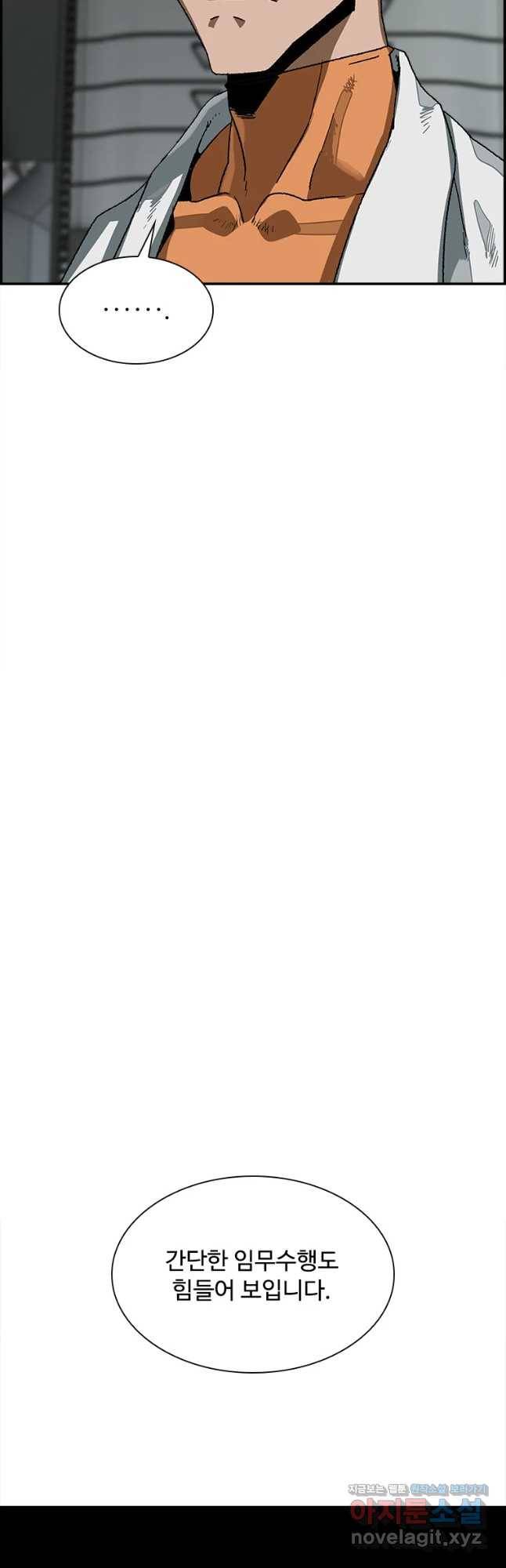 복마전 9화 살의 43