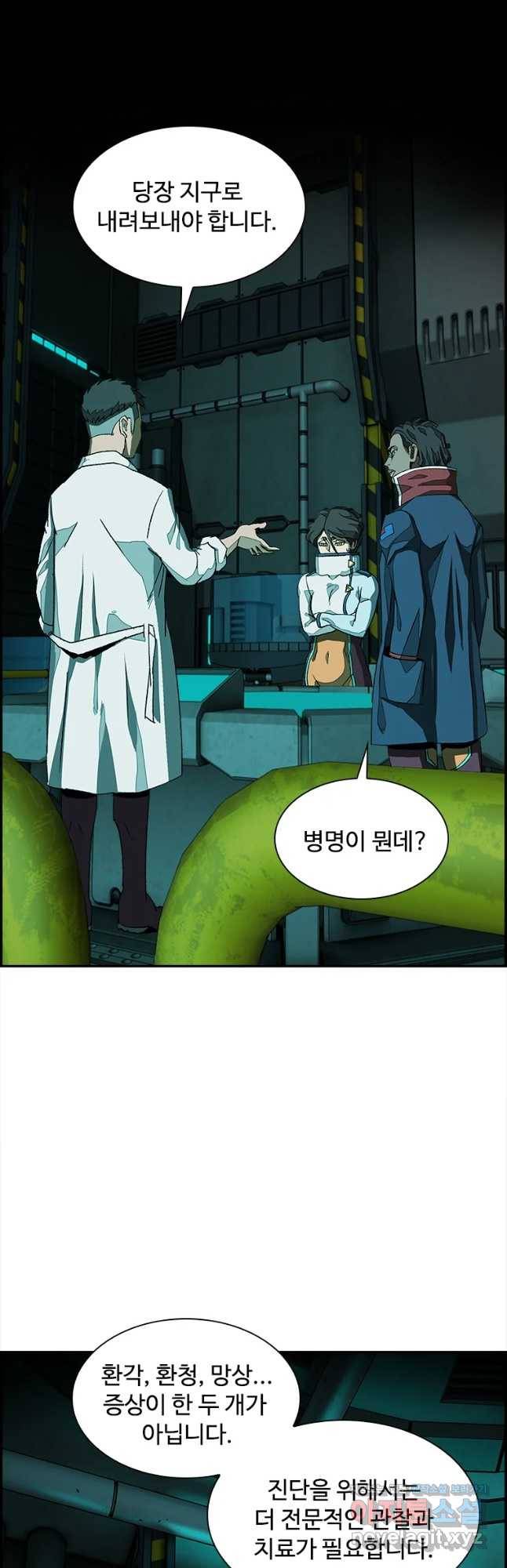 복마전 9화 살의 44