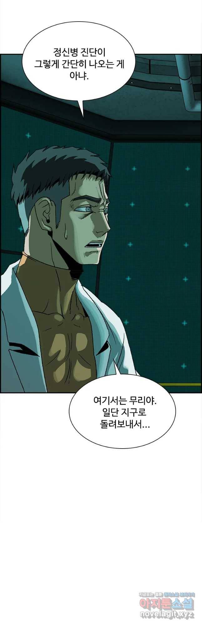 복마전 9화 살의 47
