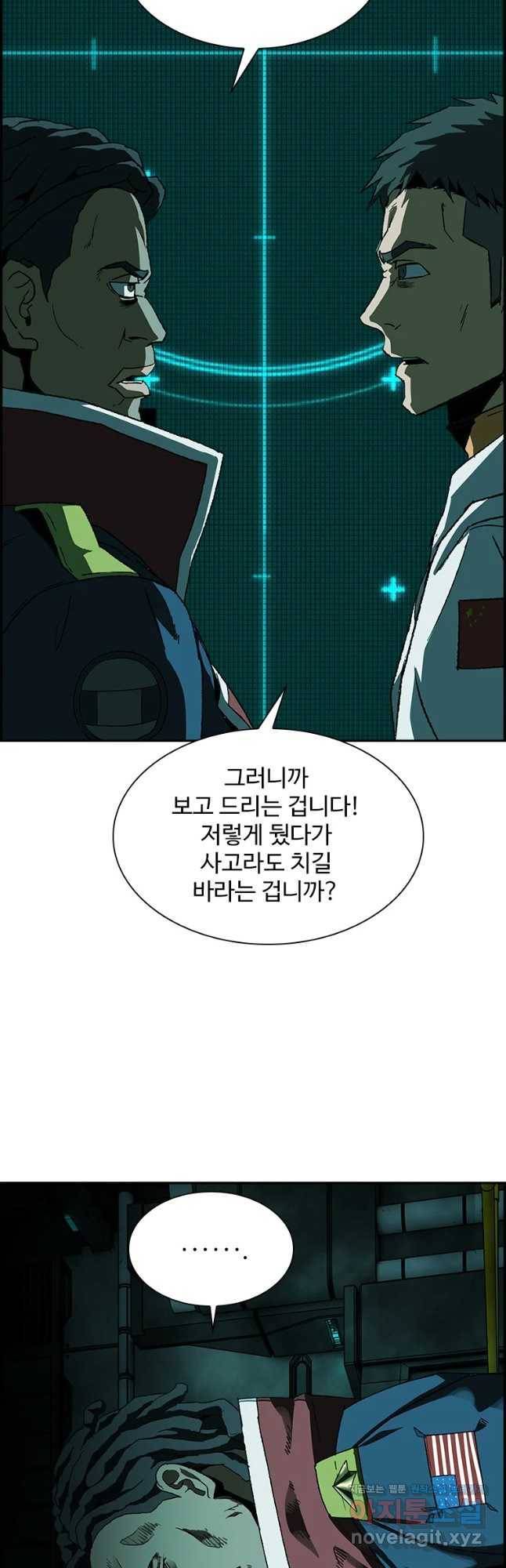 복마전 9화 살의 49