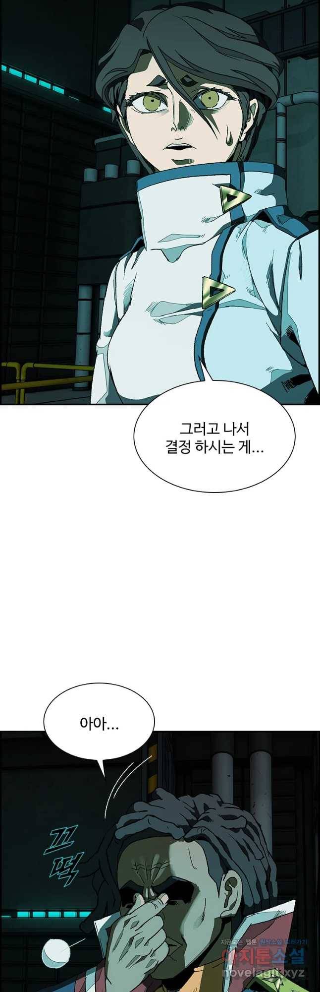 복마전 9화 살의 51