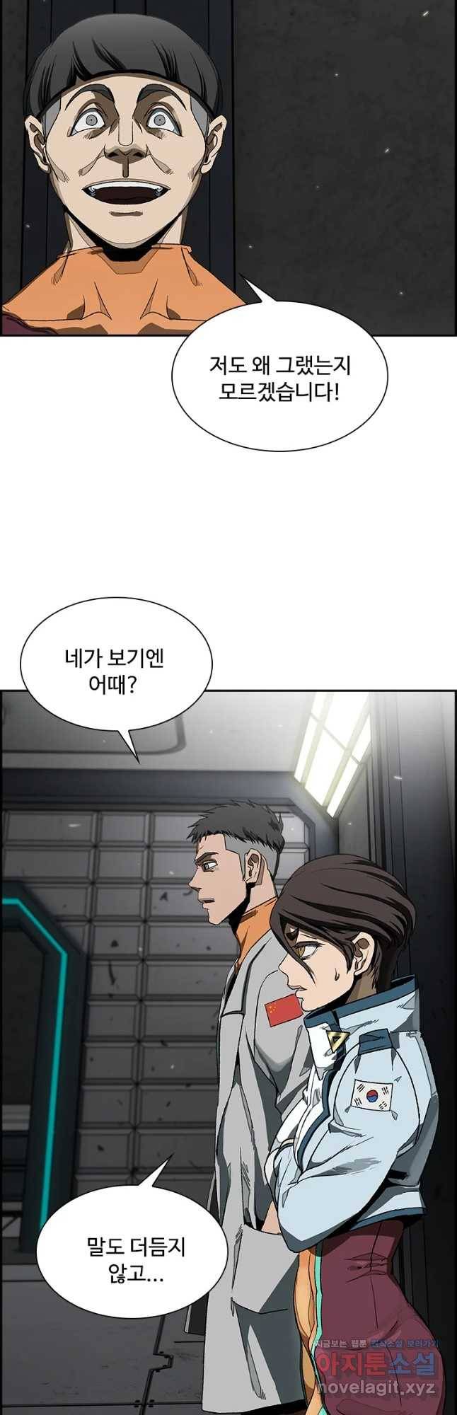 복마전 9화 살의 56
