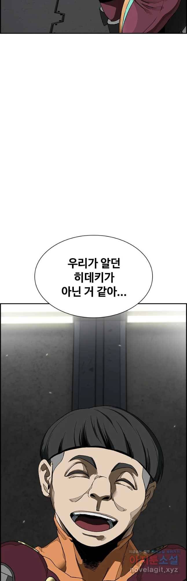 복마전 9화 살의 57