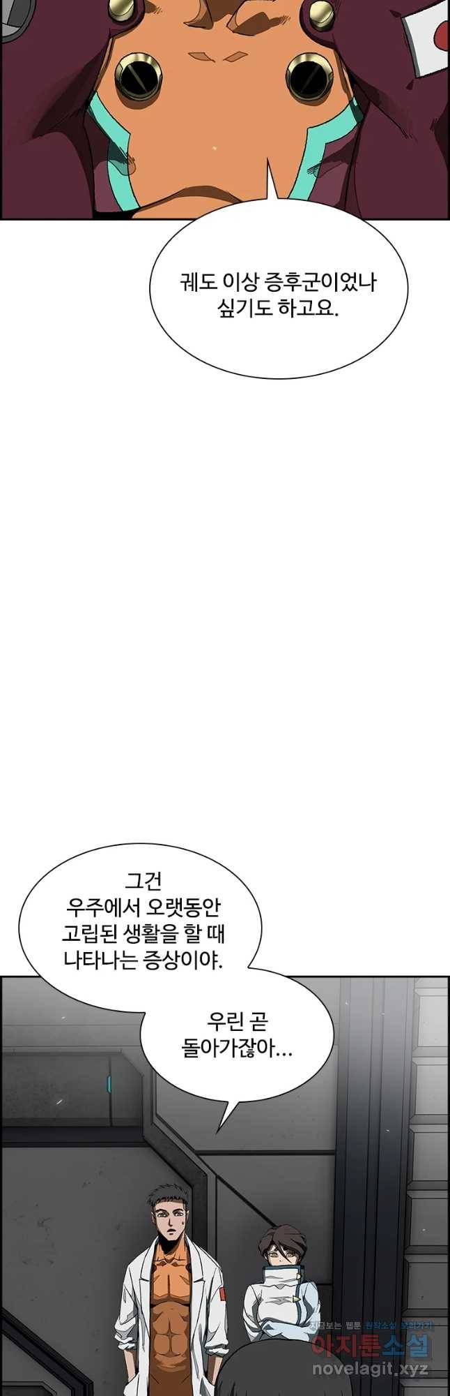 복마전 9화 살의 58