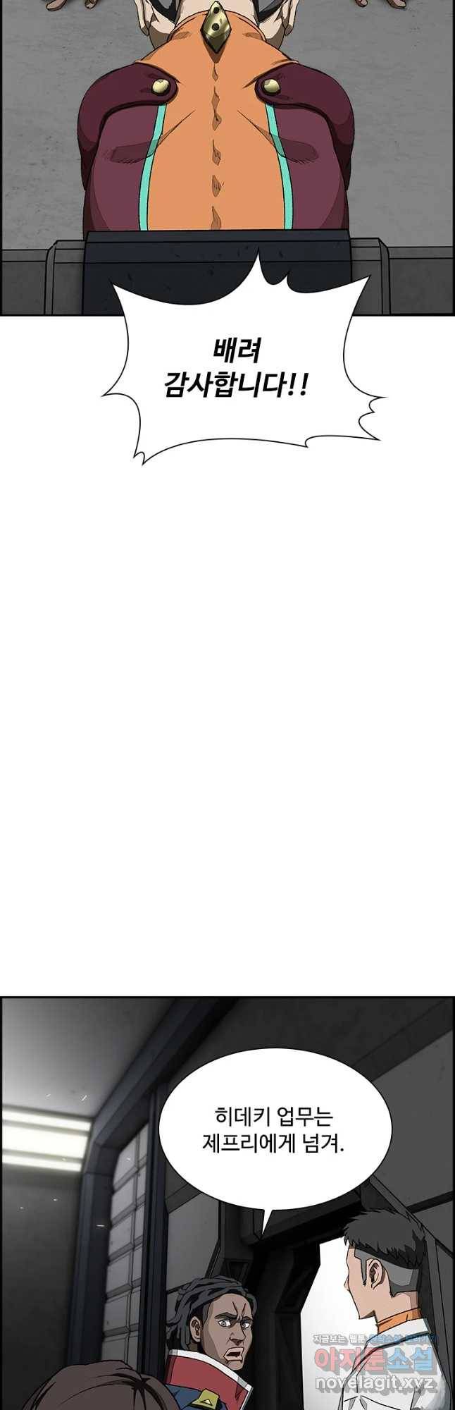 복마전 9화 살의 61