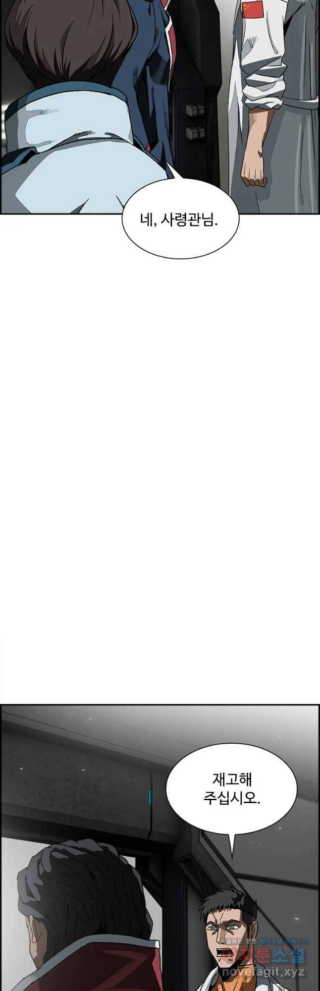 복마전 9화 살의 62