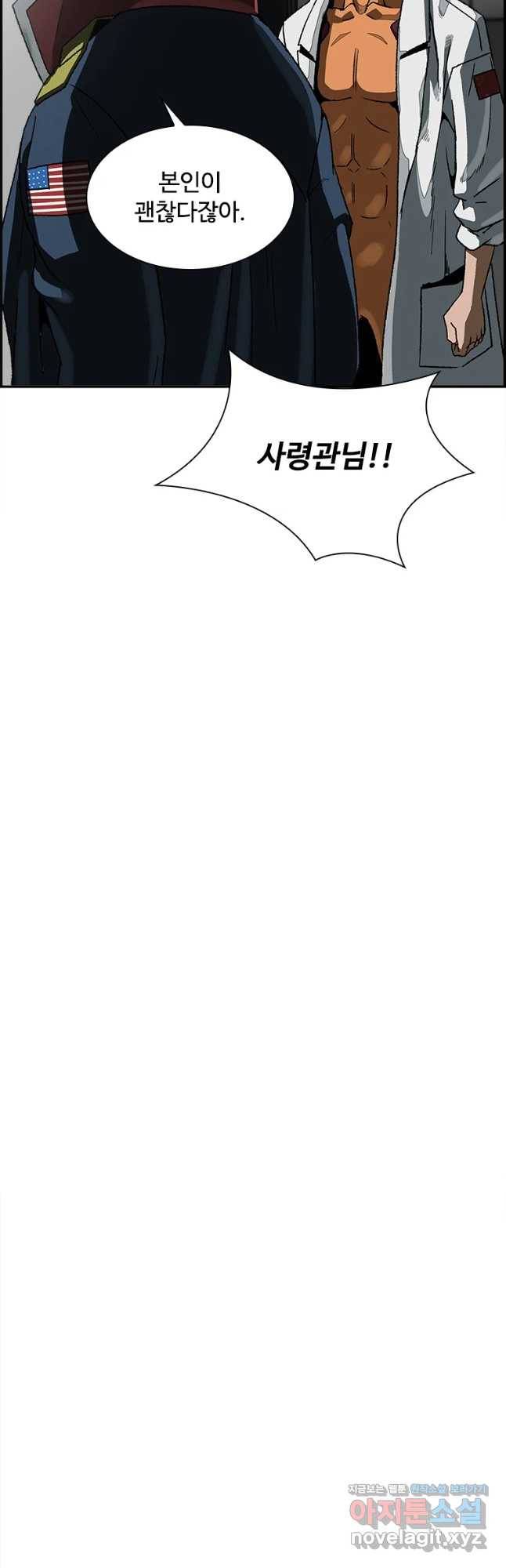 복마전 9화 살의 63