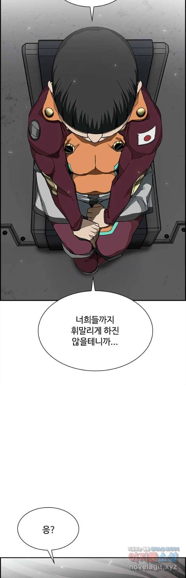 복마전 9화 살의 65