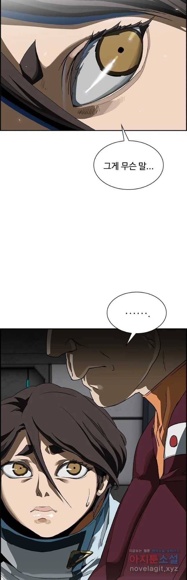복마전 9화 살의 66