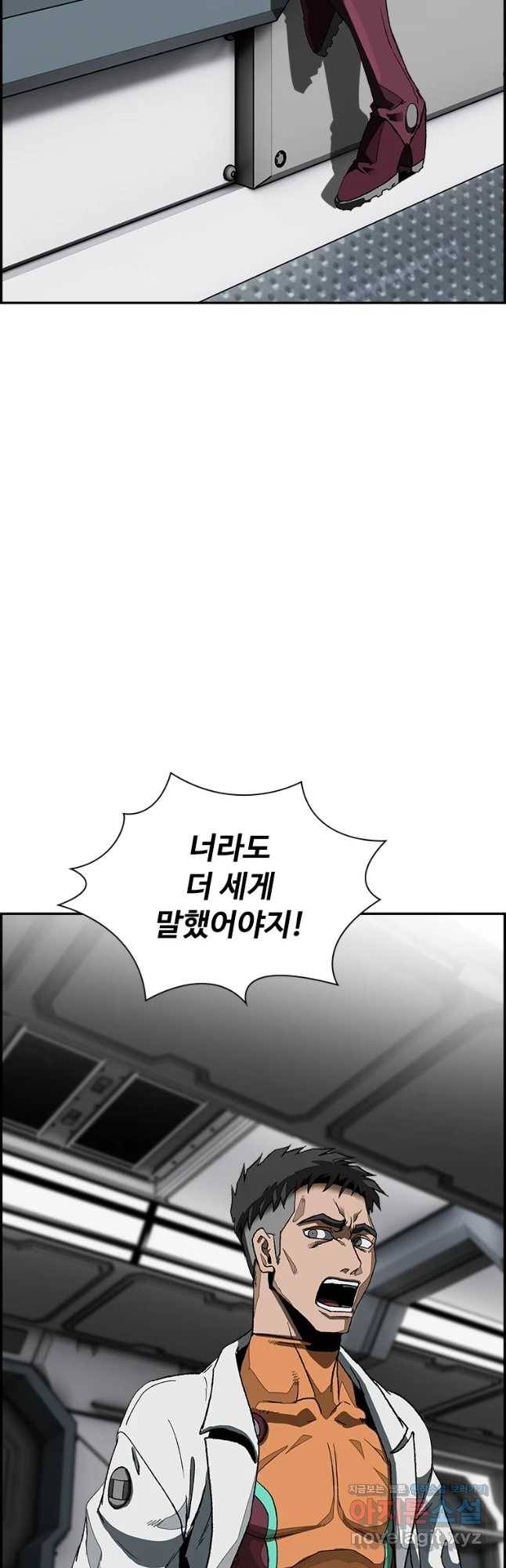복마전 9화 살의 69
